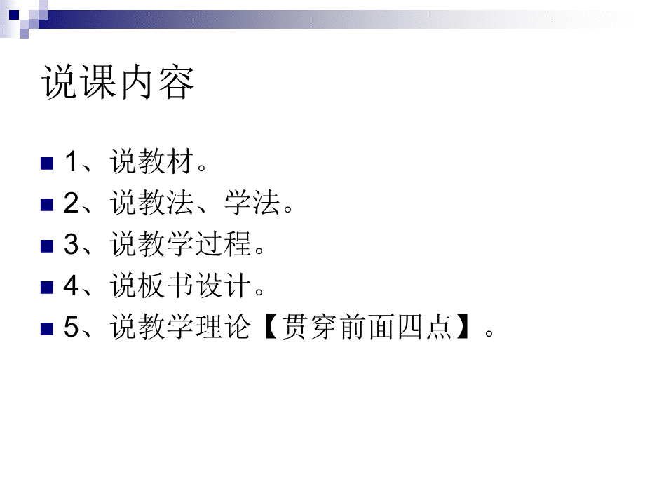 商务星球版七下地理 7.1东南亚 说课 课件 (共35张PPT)PPT资料.ppt_第2页