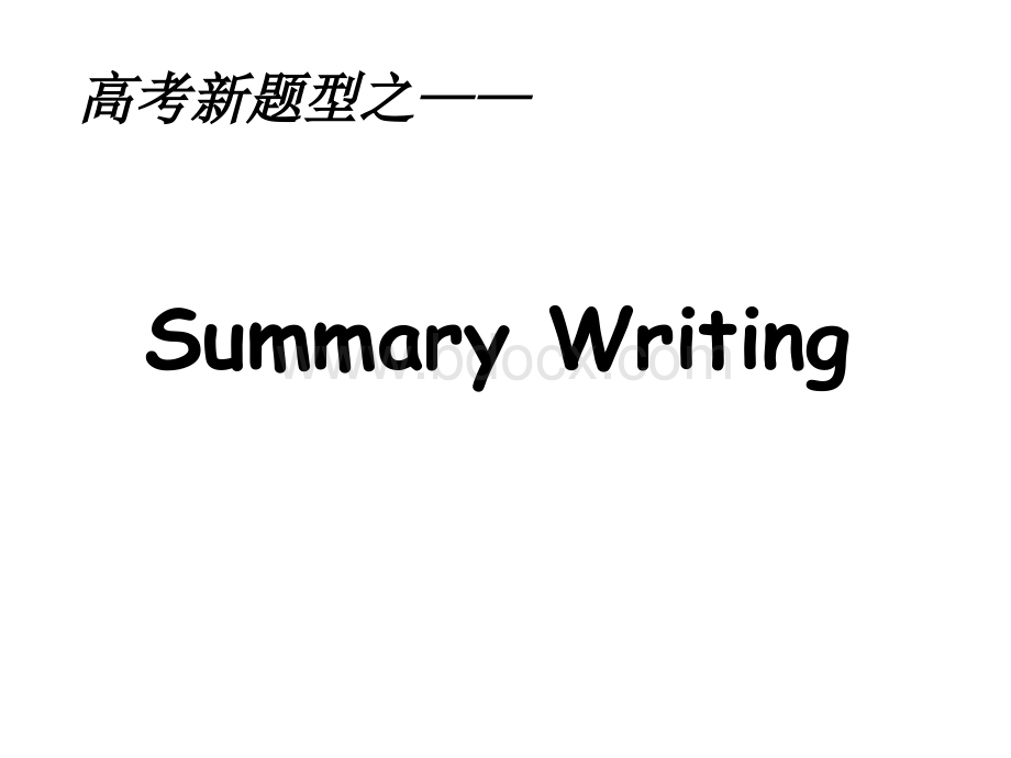 summary-writing-概要写作PPT文档格式.ppt_第1页