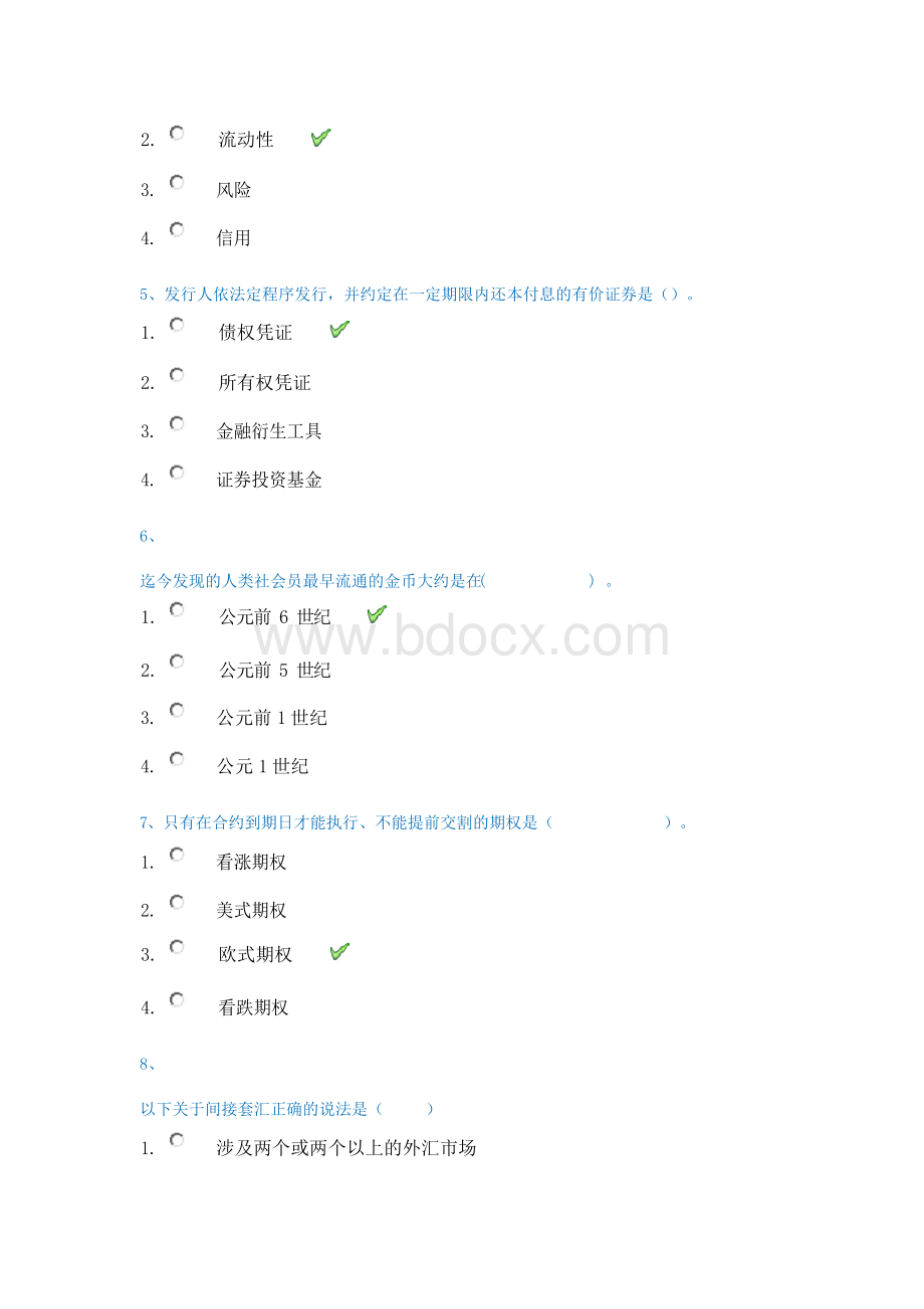 2019秋季西南大学[0945]《金融市场学》参考答案Word文档下载推荐.docx_第2页