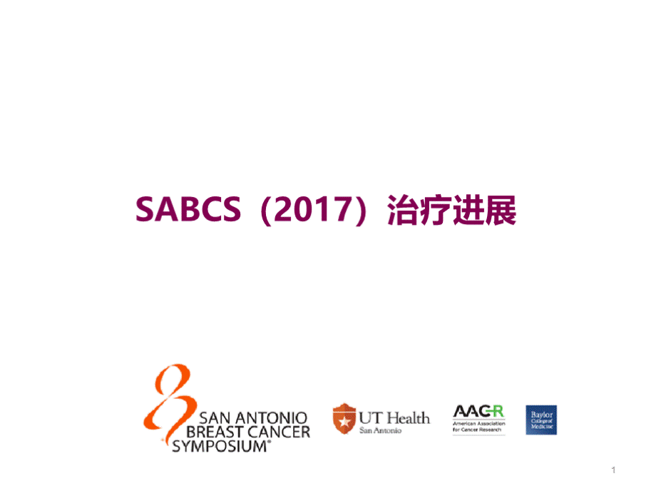 SABCS乳腺癌治疗进展PPT资料.pptx_第1页