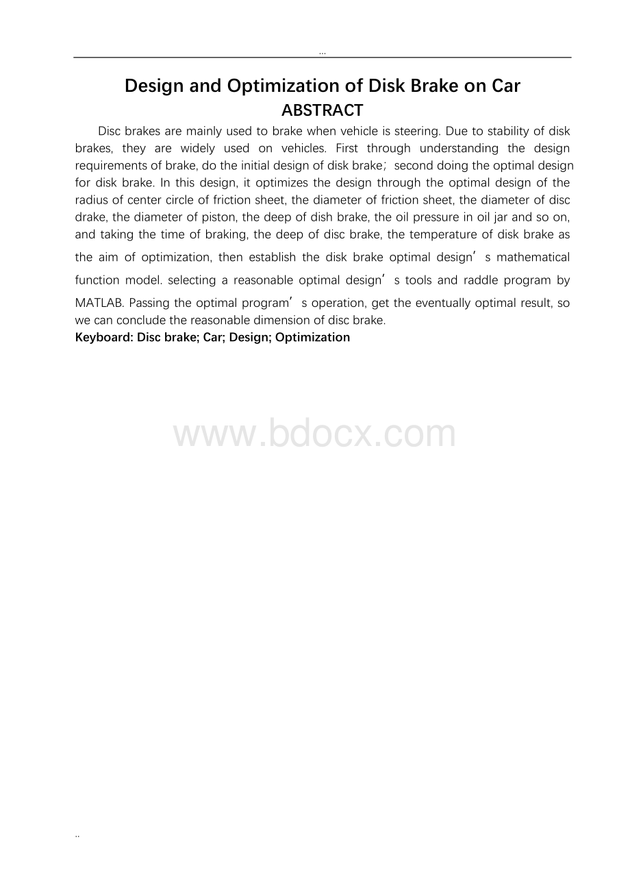 毕业设计论文轿车盘式制动器设计及优化.doc_第2页