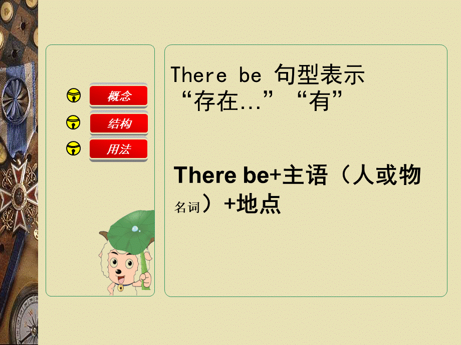 There_be_句型讲解及练习PPT课件.ppt_第3页