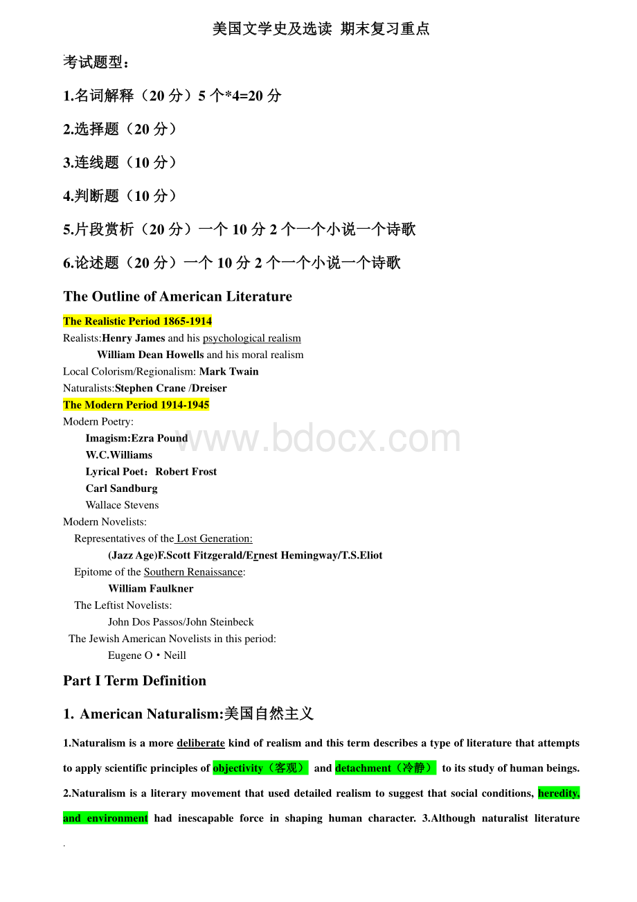 美国文学题库整理版Word文档下载推荐.doc