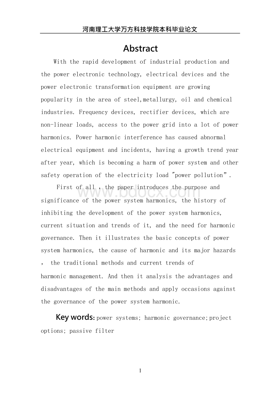 电力系统谐波产生原理及治理技术研究Word文档下载推荐.docx_第2页