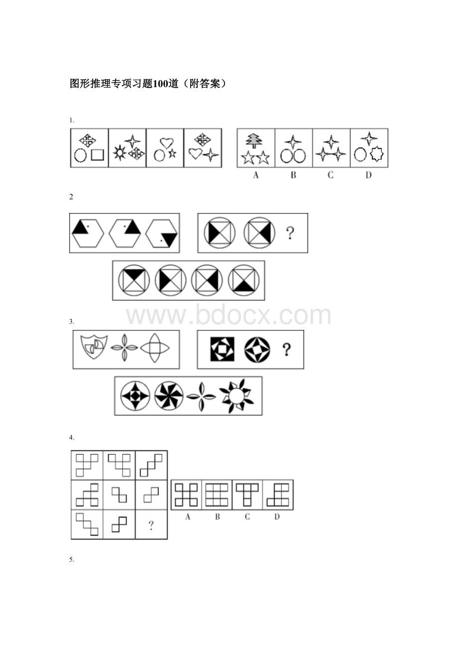 图形推理专项习题100道(附详解)Word文档下载推荐.docx