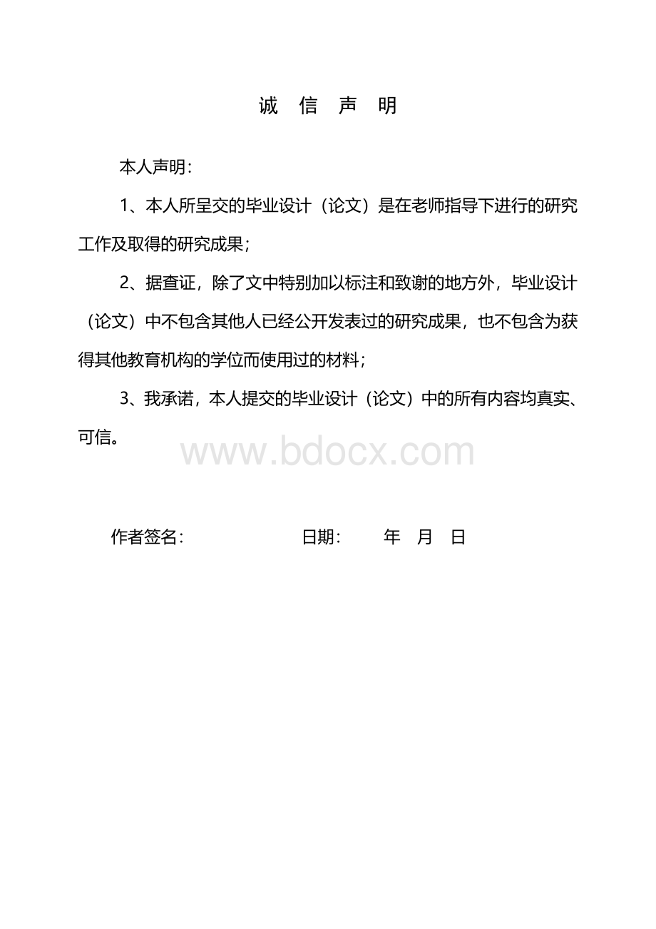 高压异步电机微机测控系统的设计毕业设计.doc_第2页