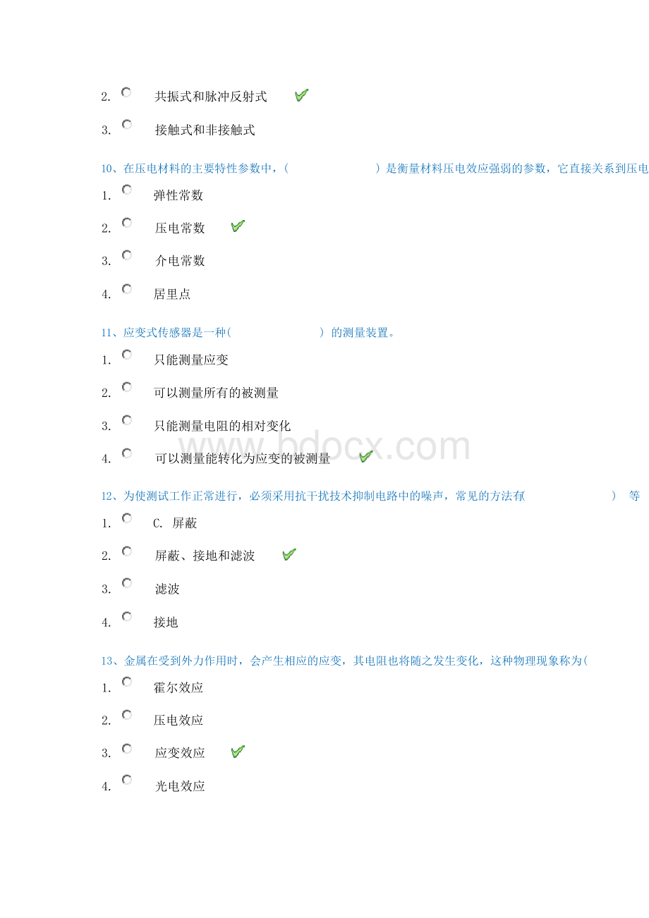 2019秋季西南大学[0928]《传感器与测试技术》参考答案Word文档格式.docx_第3页