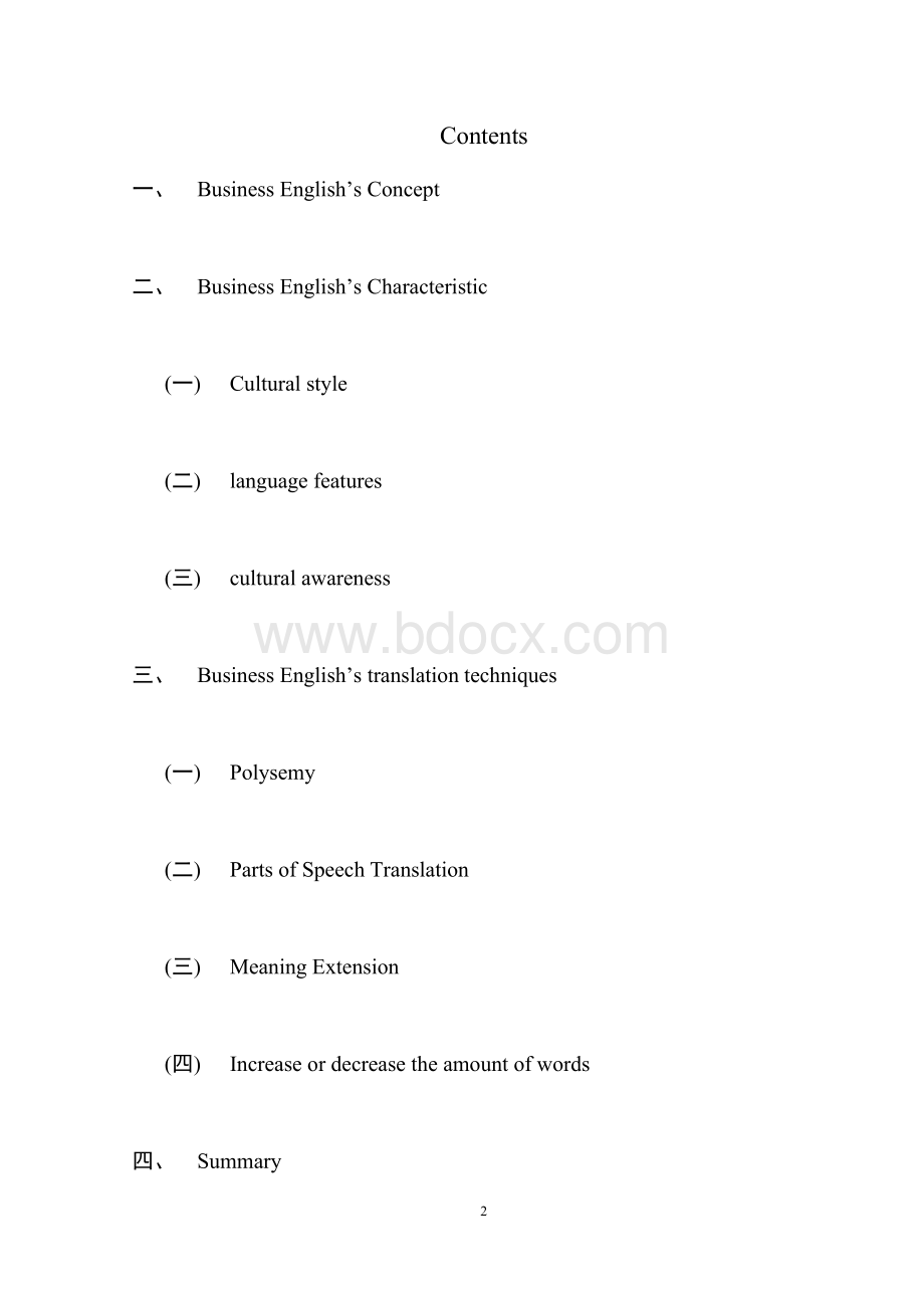 商务英语的特点及翻译技巧 （毕业论文）.docx_第3页