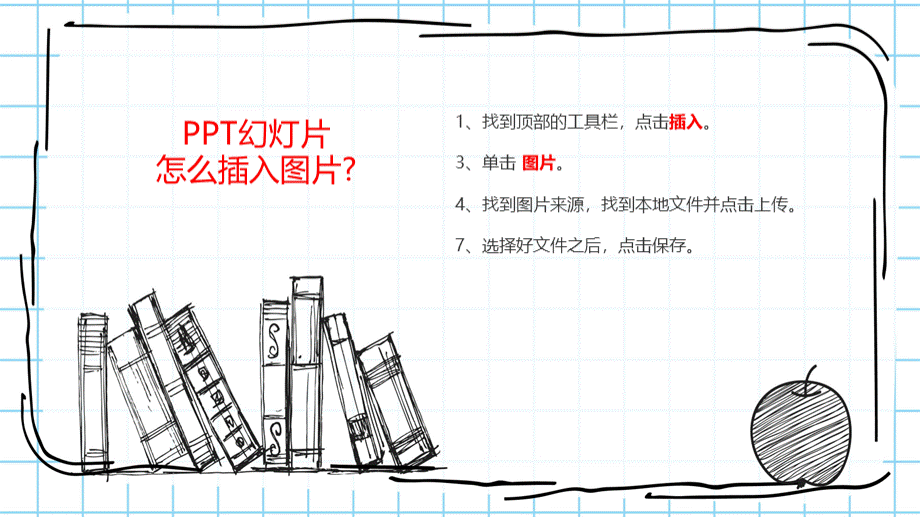 国际志愿者日标志PPT.pptx_第3页