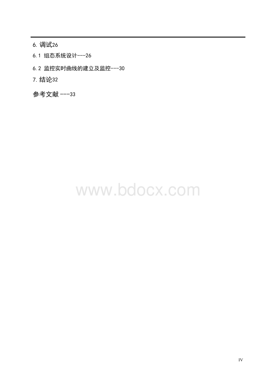 基于PLC的电机控制器设计毕业论文.docx_第2页