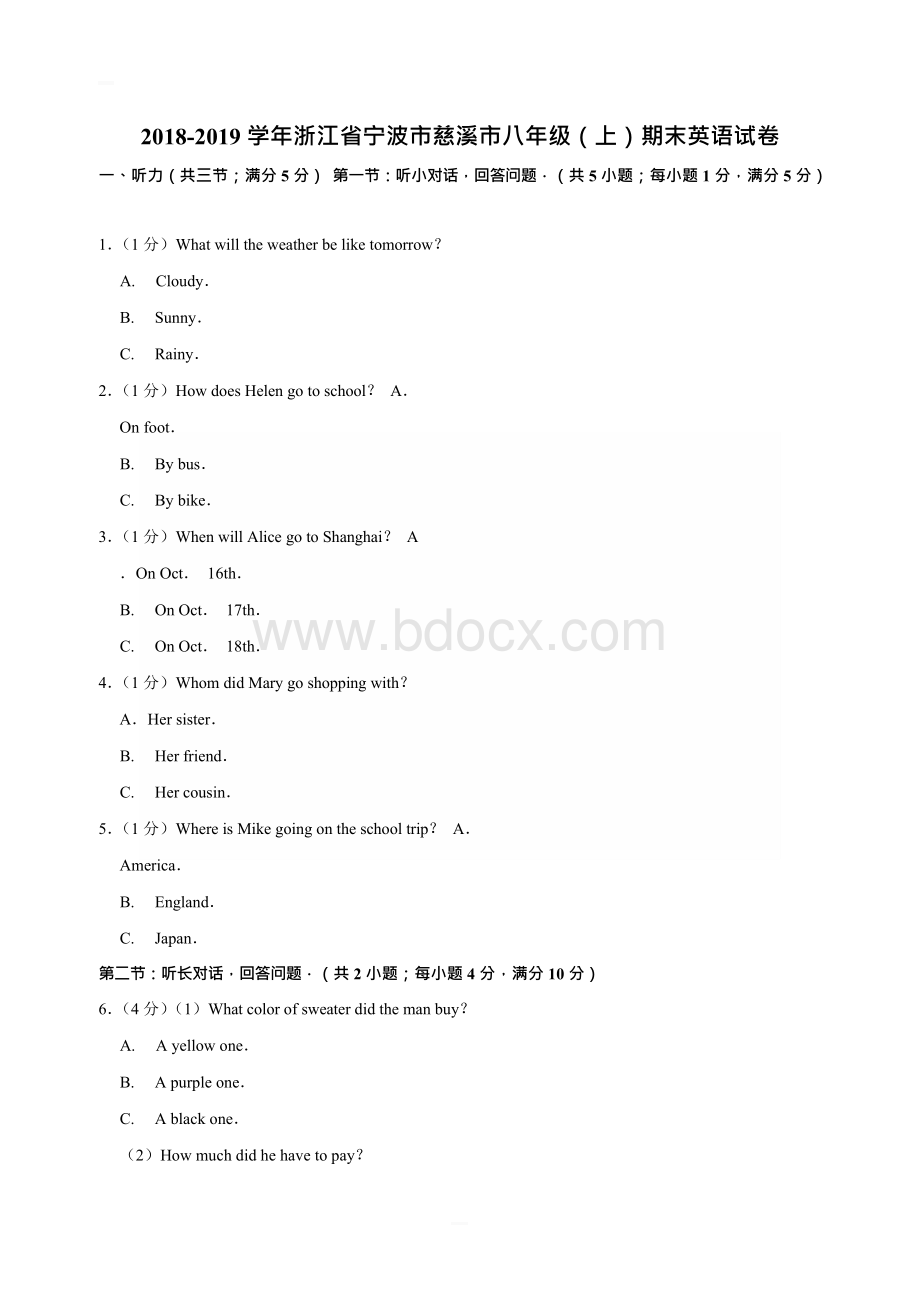 学年浙江省宁波市慈溪市八年级(上)期末英语试卷(解析版)Word文档下载推荐.docx_第1页