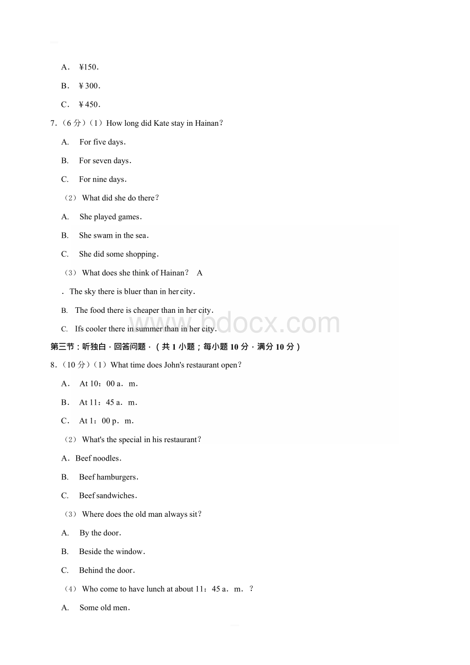 学年浙江省宁波市慈溪市八年级(上)期末英语试卷(解析版)Word文档下载推荐.docx_第2页