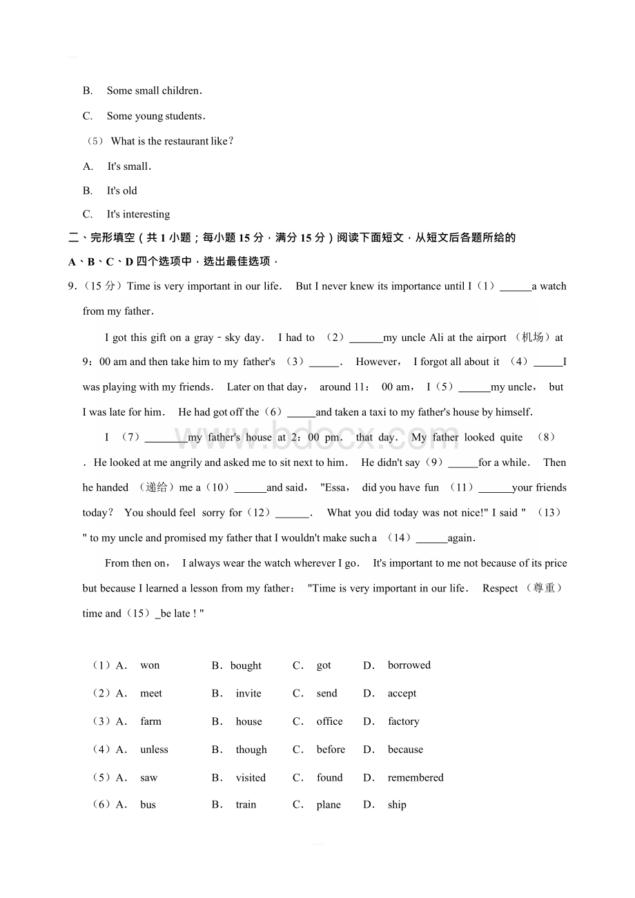 学年浙江省宁波市慈溪市八年级(上)期末英语试卷(解析版).docx_第3页