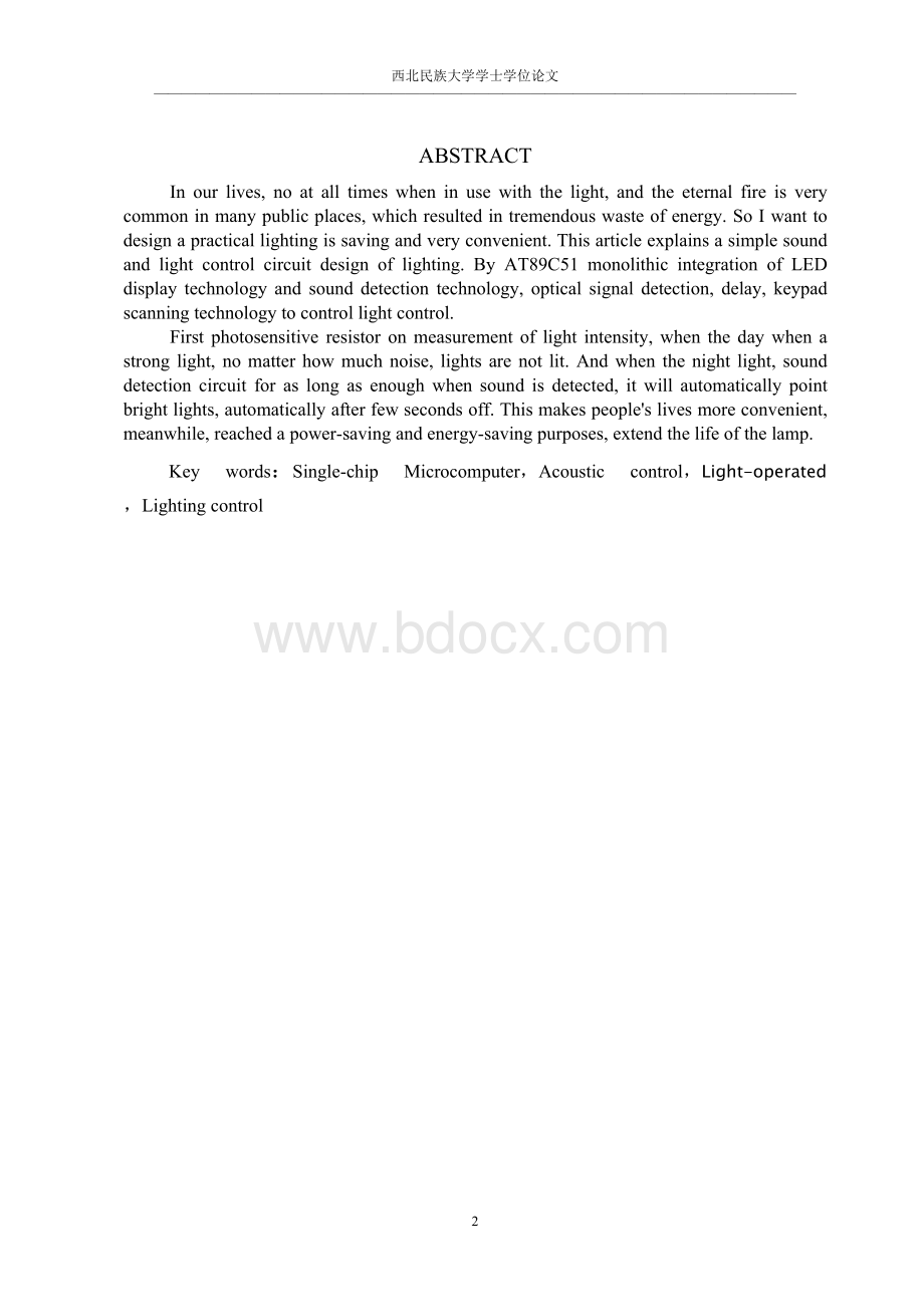 基于AT89C51单片机的声光控制开关设计（毕业论文）.docx_第2页