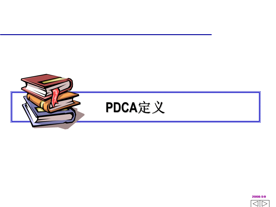 PDCA问题解决方法资料.ppt_第3页