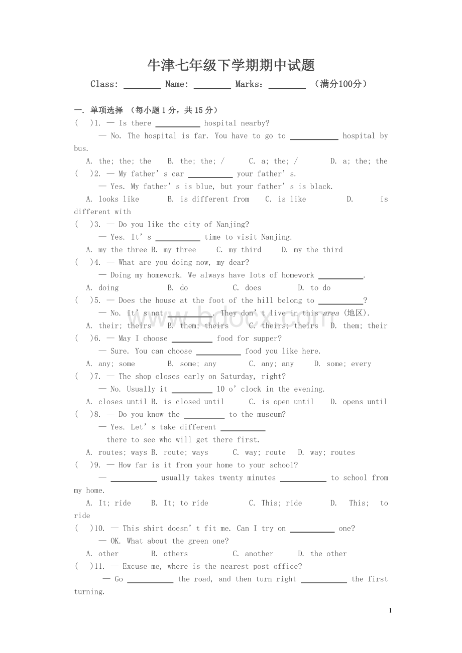 牛津英语七年级下学期期中试题及答案.doc