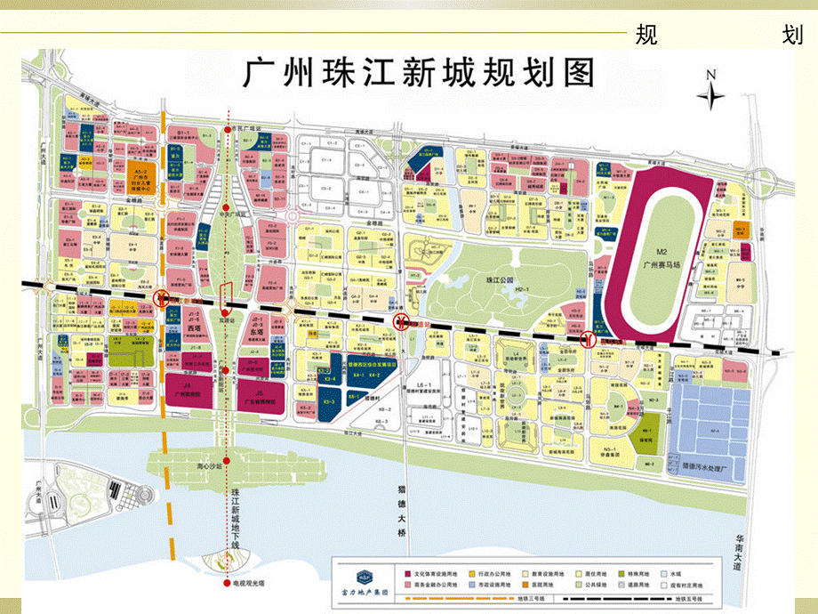 最终广州珠江新城.ppt_第3页