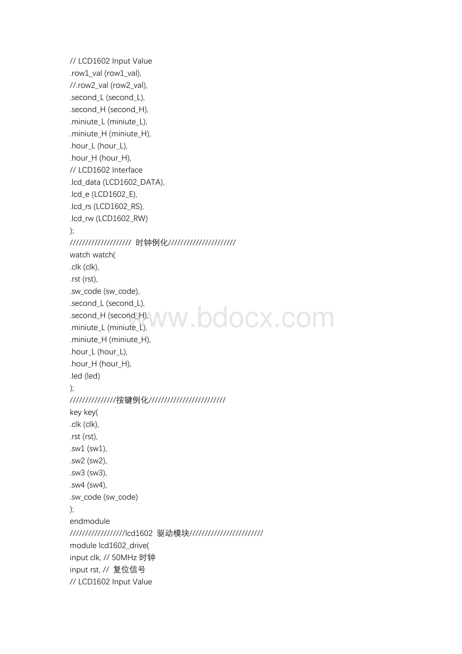 基于FPGA的液晶数字钟程序Word下载.docx_第2页