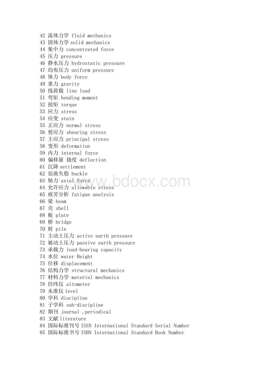 土木工程专业英语词汇集锦Word文档格式.docx_第2页