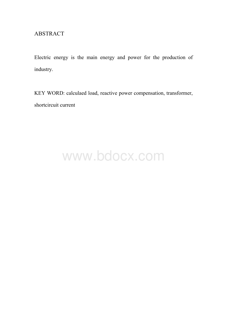 水泥厂供配电系统设计及继电保护设计2月4日.doc_第2页