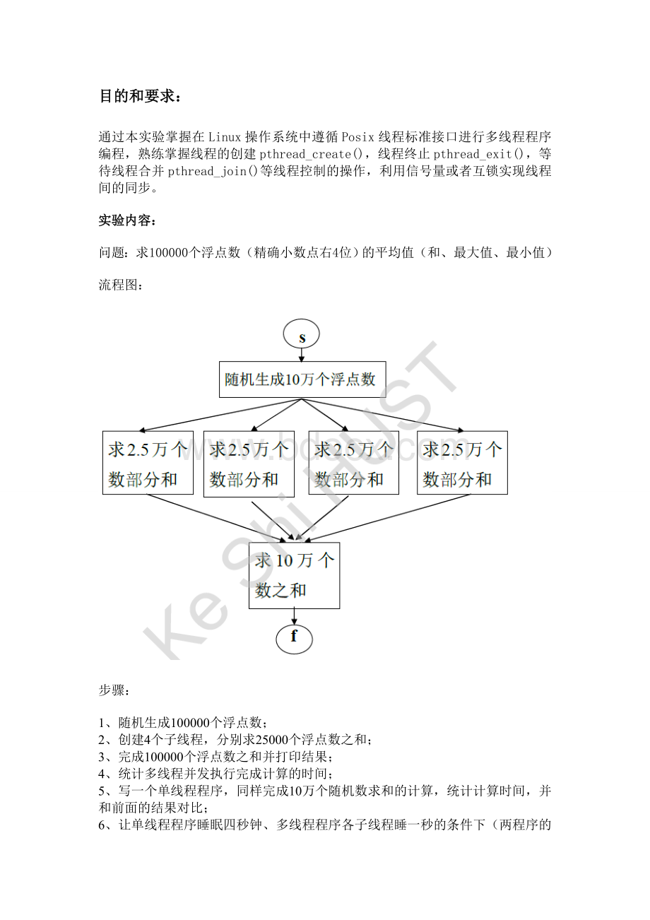 u201014434曾三桀-(2).doc_第2页