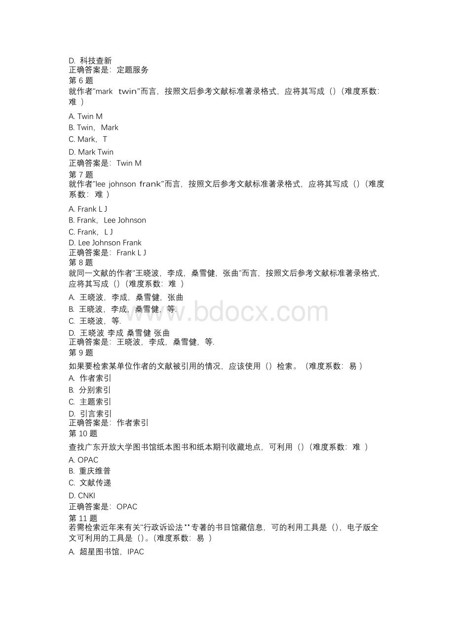 国开（广东）50900-信息检索与利用-第三次形考作业-辅导资料xWord下载.docx_第2页