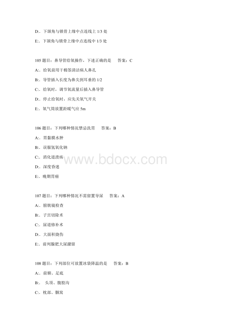 护理三基考试题库7000题-2Word格式文档下载.docx_第2页