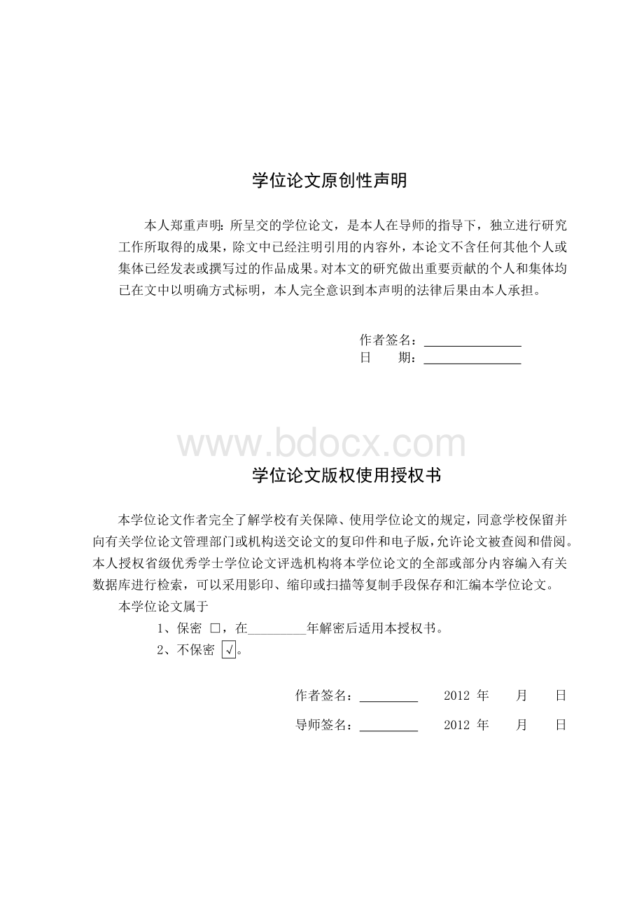 ts水利枢纽挡、泄水建筑物的初步设计土石坝毕业设计.docx_第1页