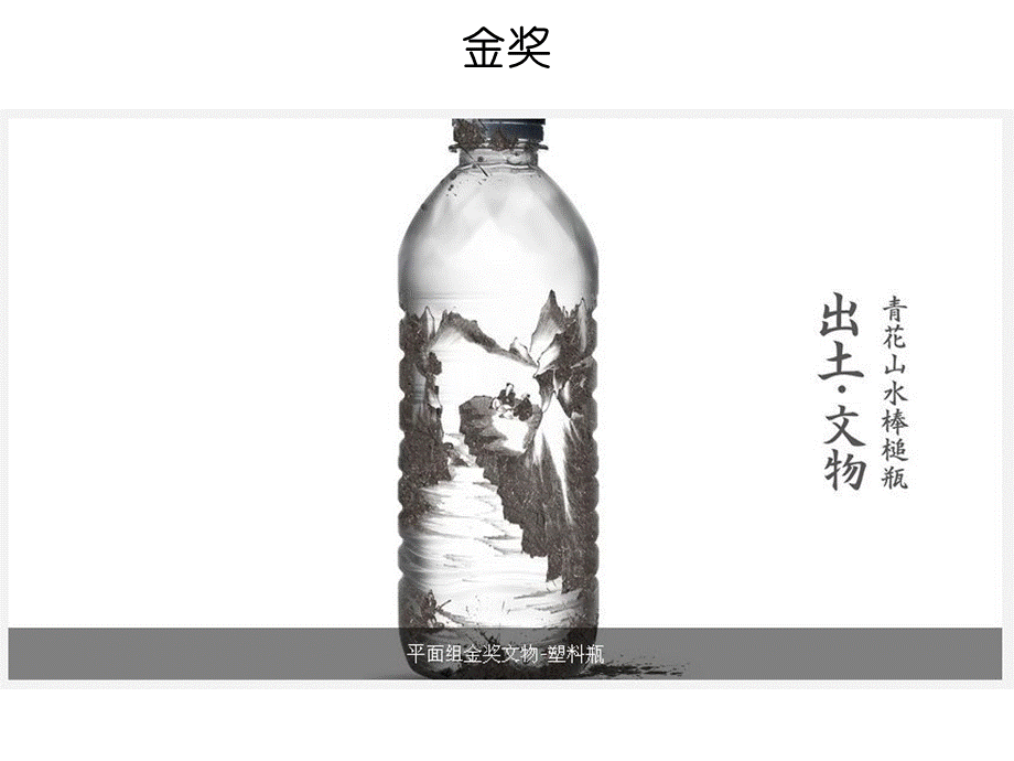 设计之都(中国深圳)公益广告大赛获奖作品(历届)PPT资料.ppt_第3页