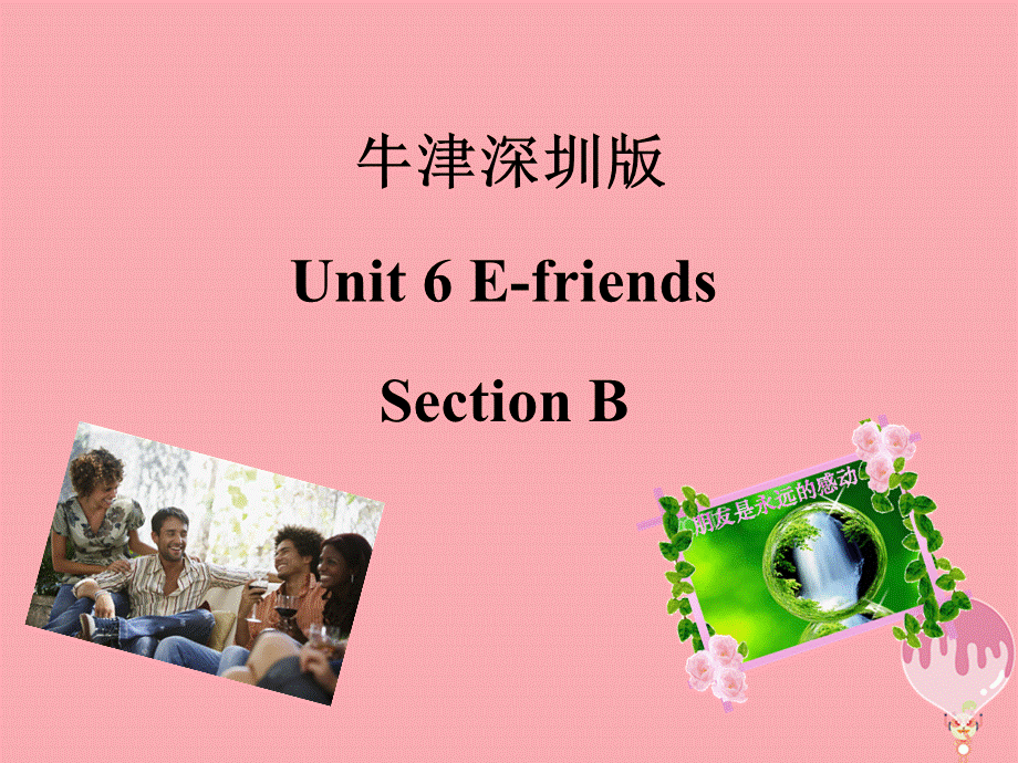 六年级英语上册unit6e_friend第2课时课件牛津上海版.ppt