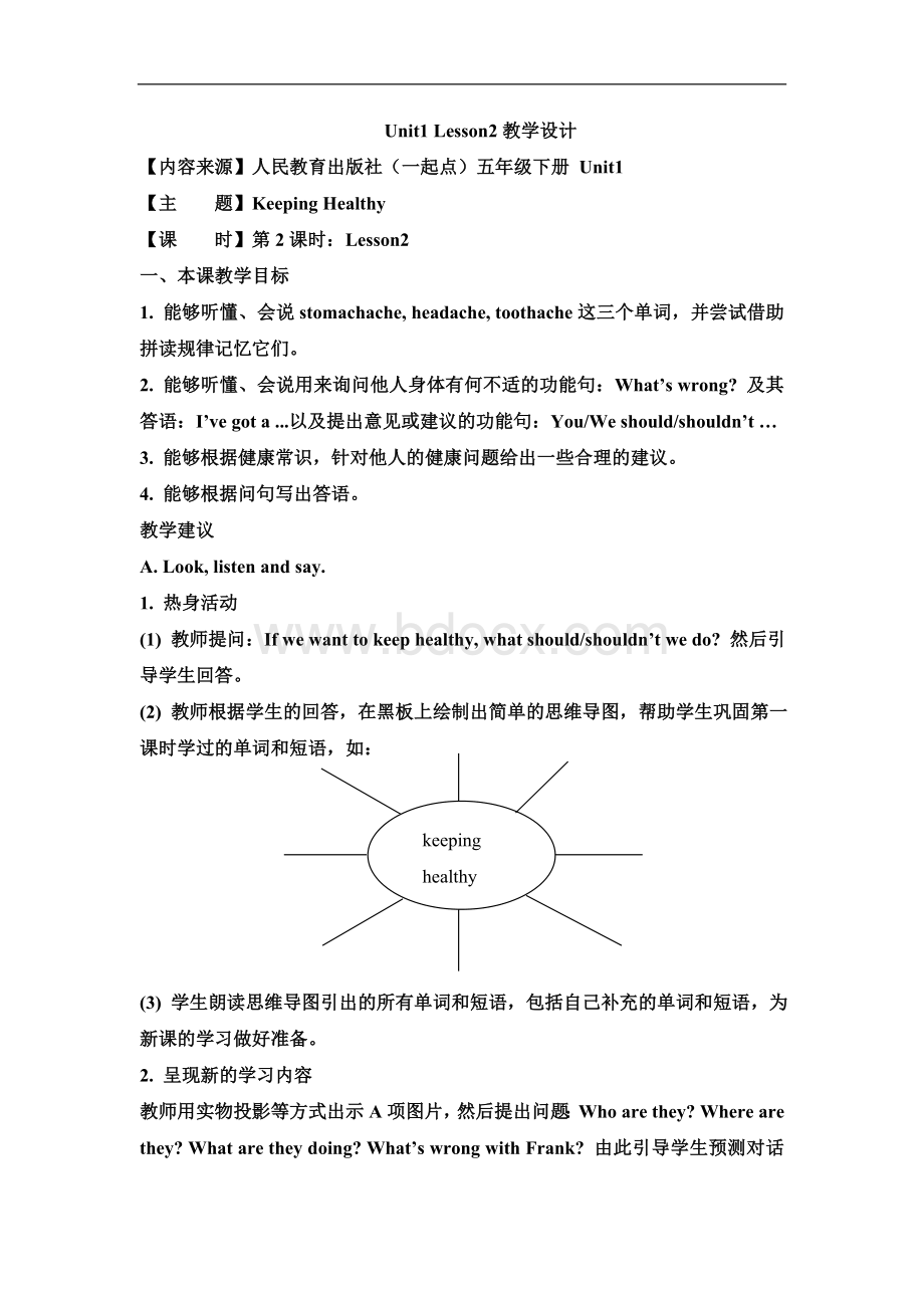 最新人教版新起点五年级下册英语全册教案.doc_第3页