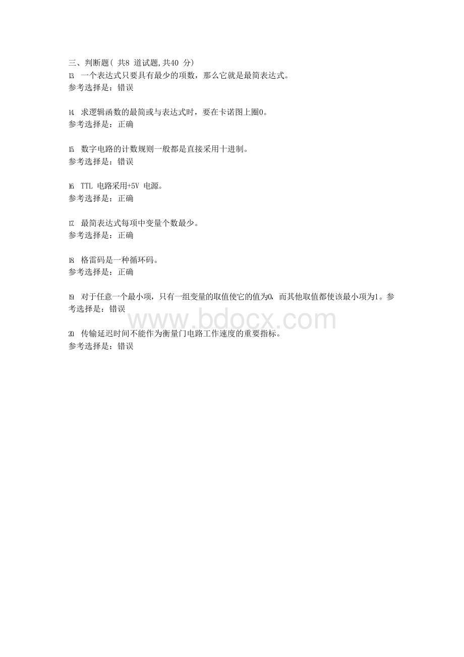 大工19秋《数字电路与系统》在线作业1 1 A.docx_第3页