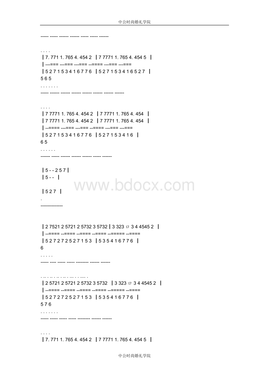 婚礼音乐——《梦中的婚礼》双手简谱.docx_第2页