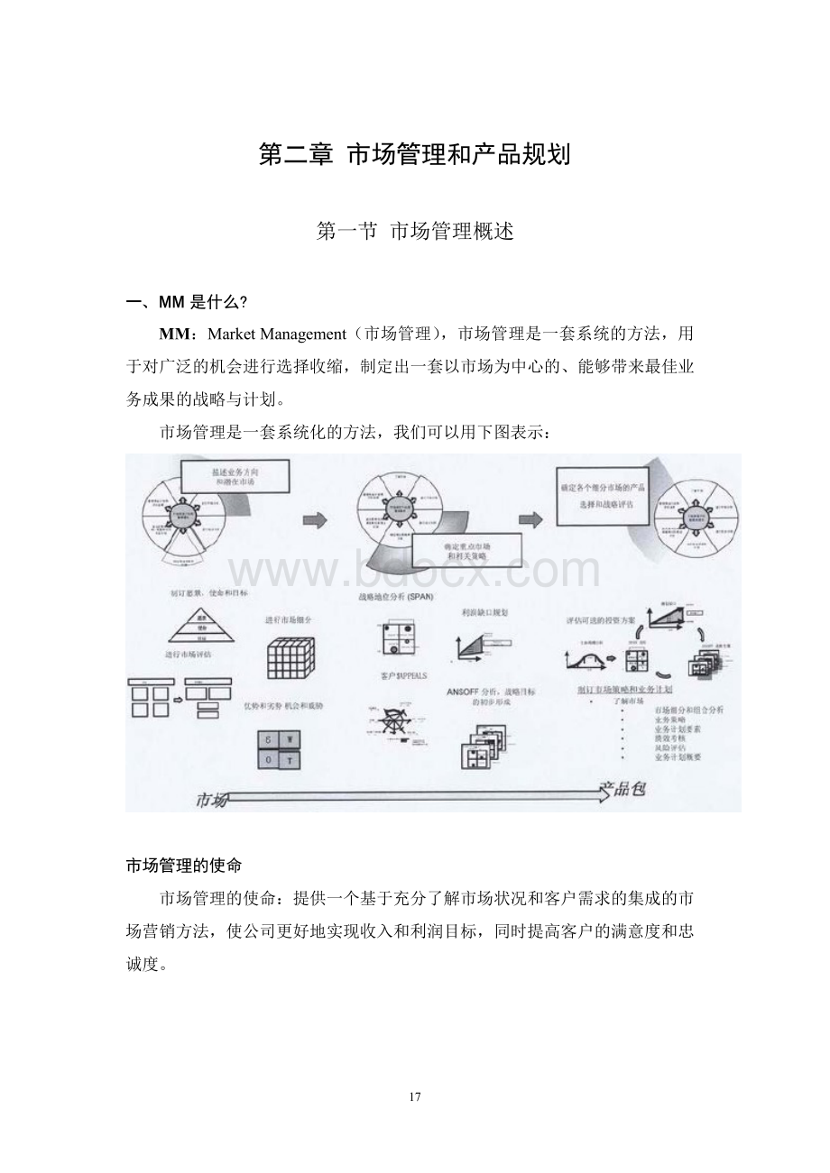 兰大政 治经济学2015年秋课程作业2[参考]Word格式文档下载.docx_第1页