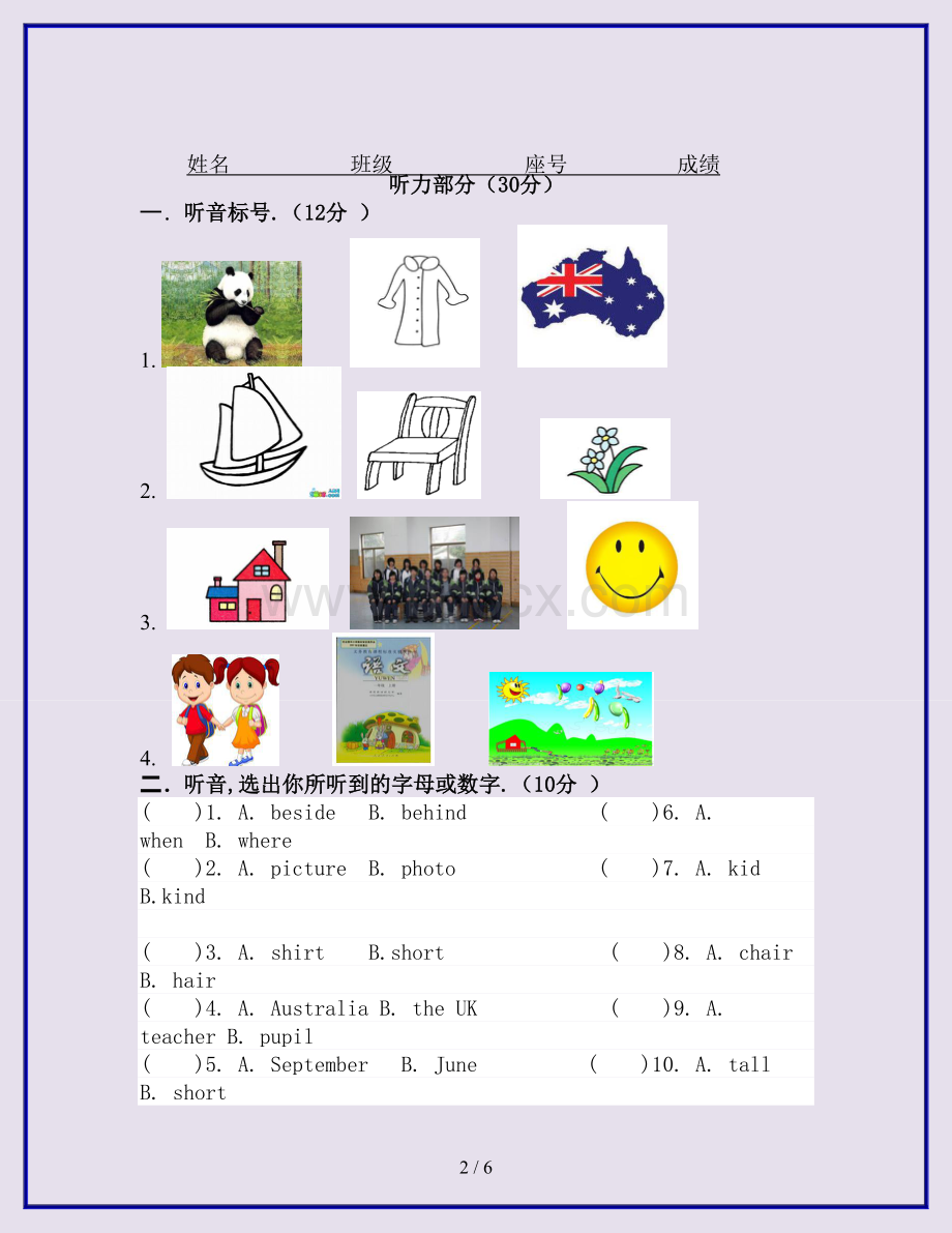 最新闽教版小学英语五年级上册一二单元试卷Word文档下载推荐.doc_第2页