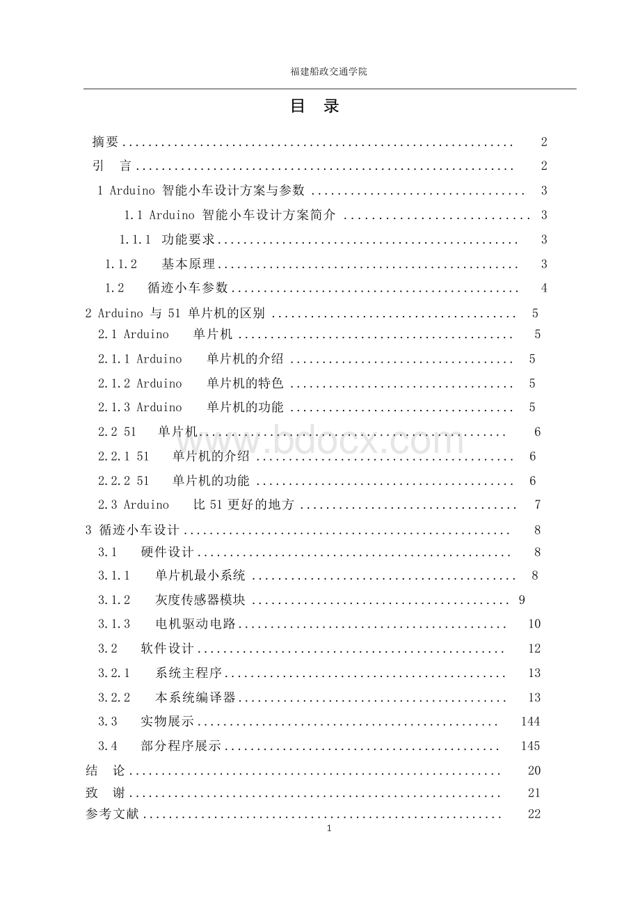 组合 1.pdf文档格式.docx_第1页