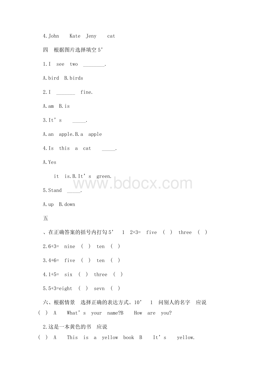 牛津一级期中测试题Word文件下载.docx_第3页