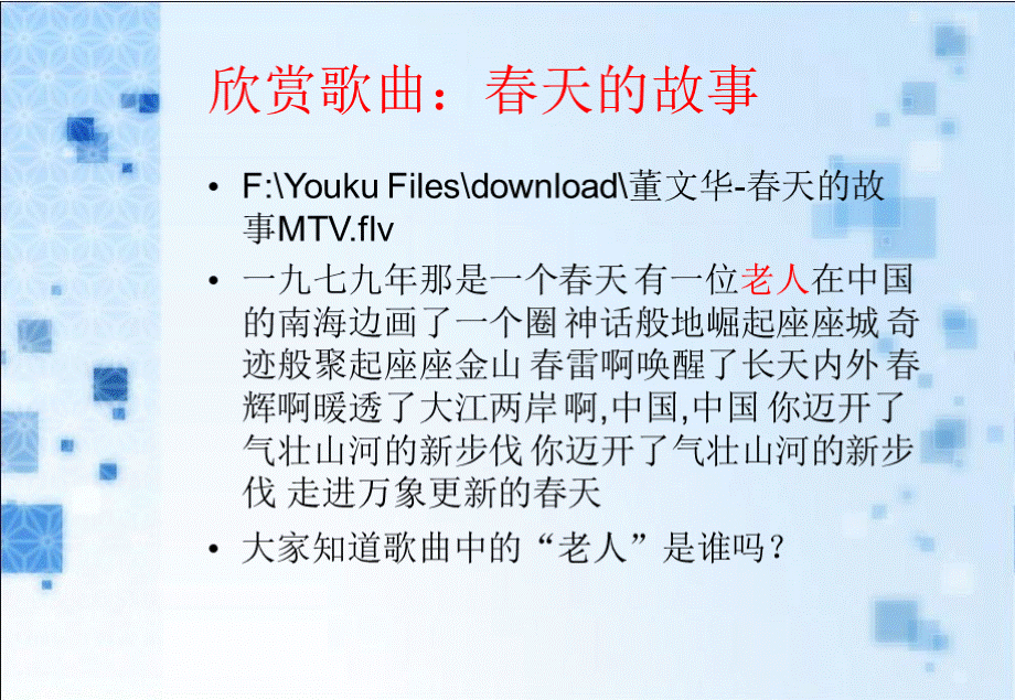 中职经济政治与社会课件《经济政治与社会》PPT资料.pptx_第3页