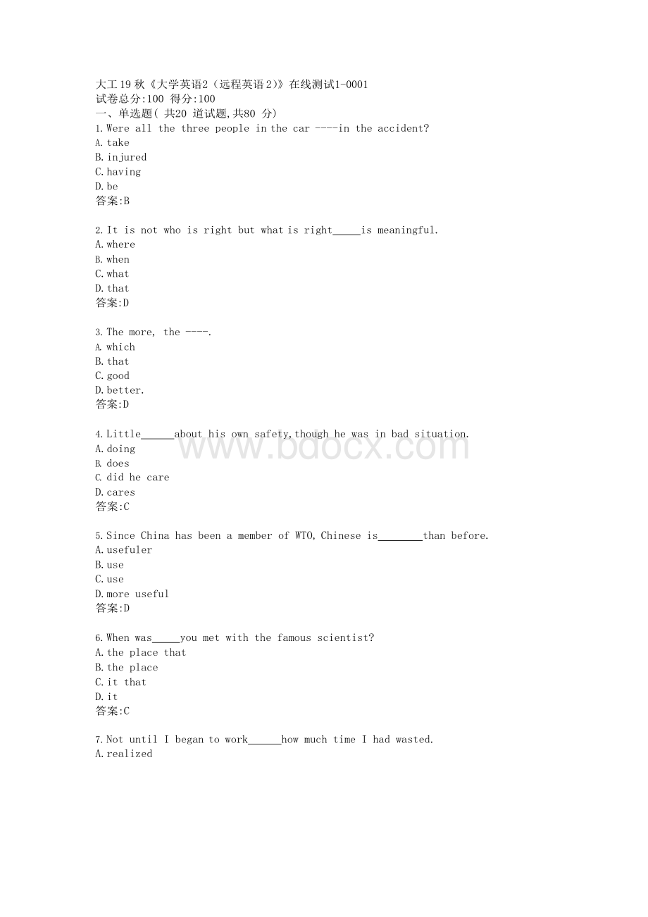 大工19秋《大学英语2(远程英语2)》在线测试1-Word文档格式.docx