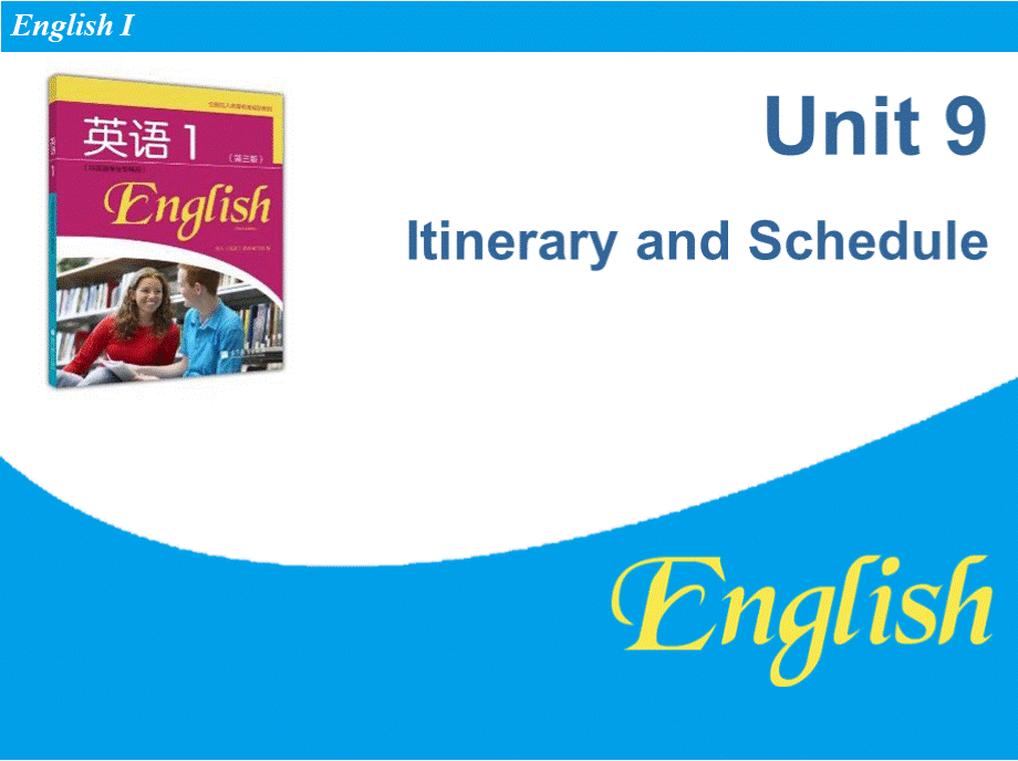 《英语1》大学教学课件unit 9Itinerary and SchedulePPT格式课件下载.pptx