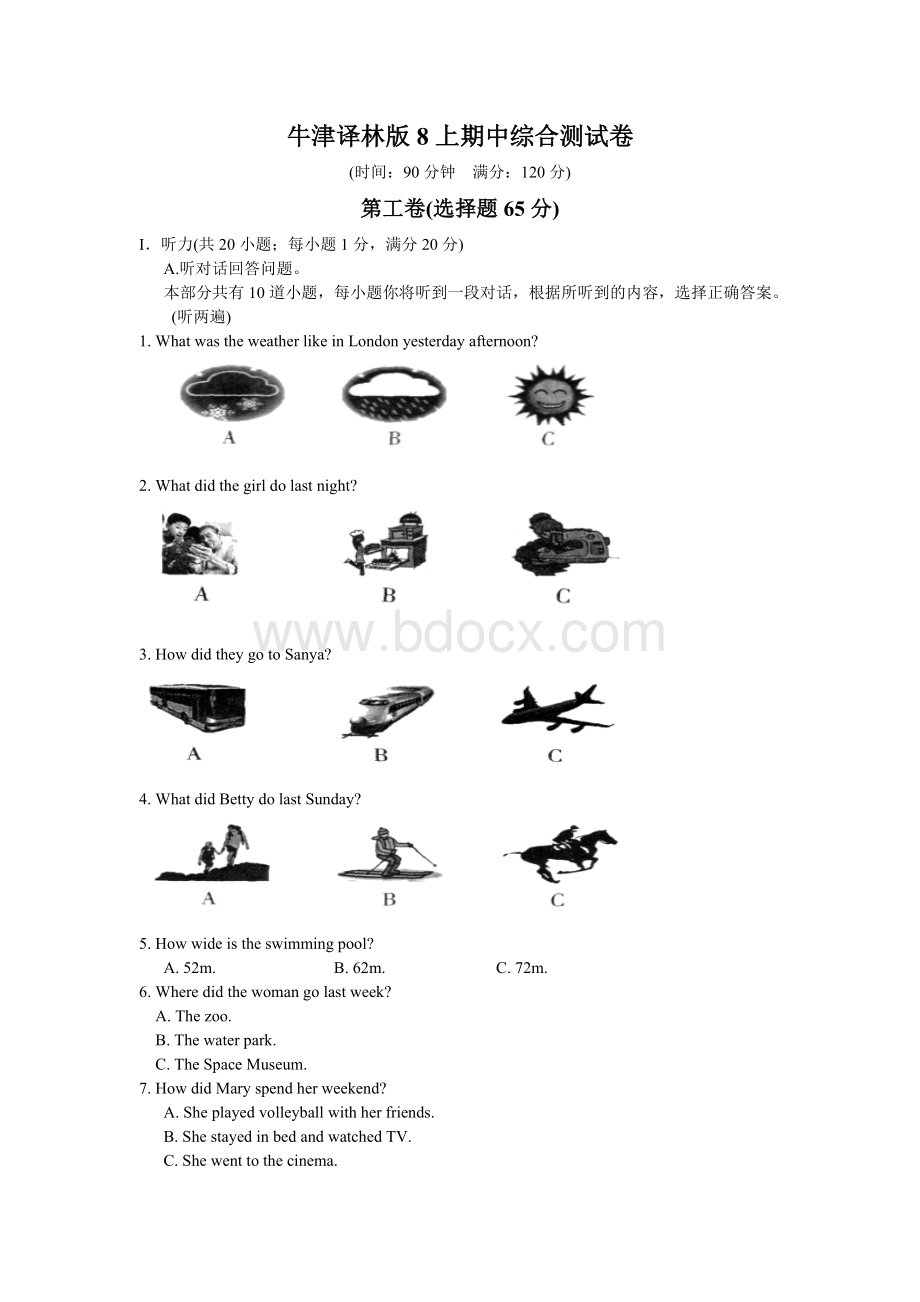 牛津译林八年级上册期中综合测试卷Word格式.doc