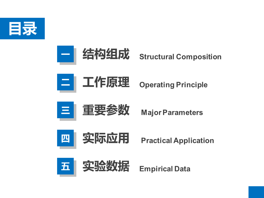 声学多普勒测速仪.pptx_第2页