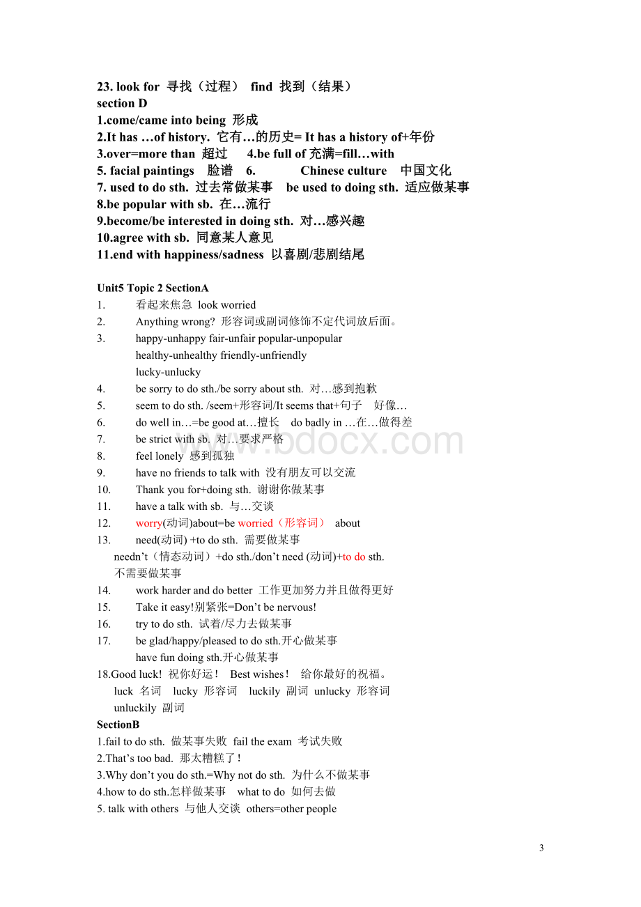 仁爱版英语八年级下册Unit5知识点归纳.doc_第3页