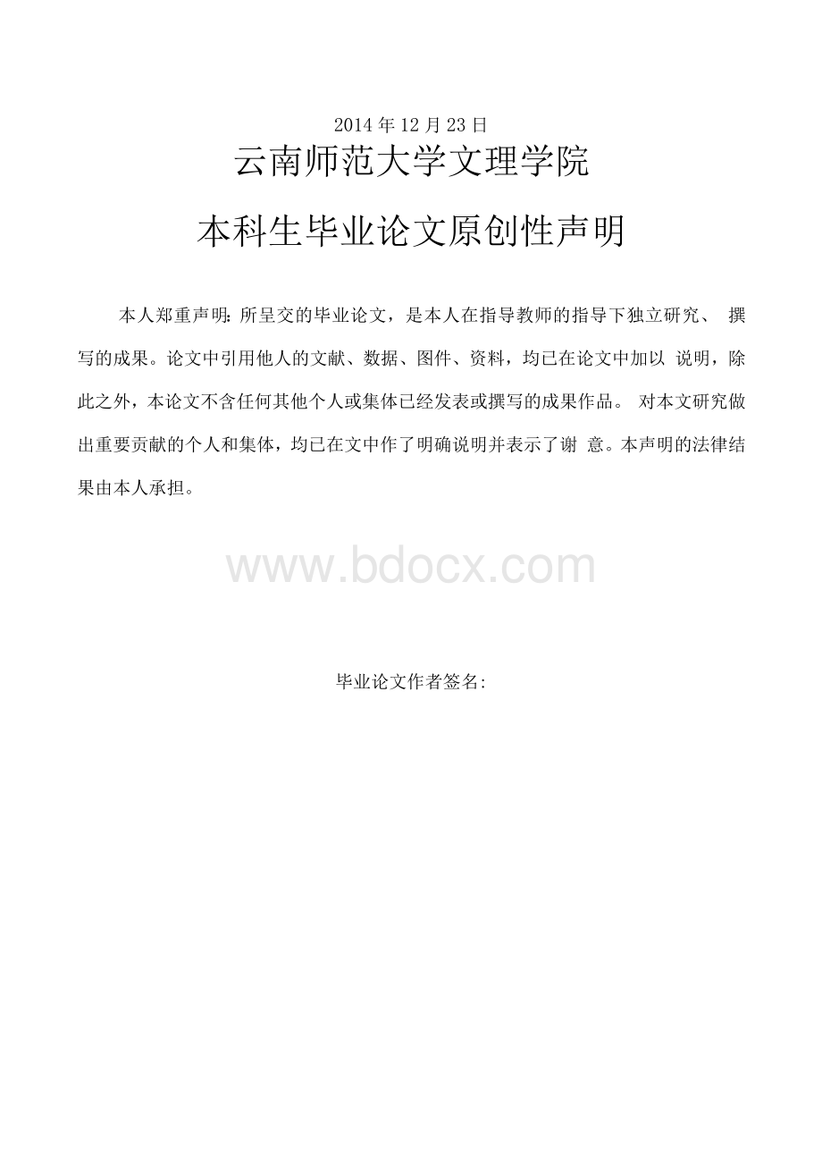 毕业论文：昆明市星巴克顾客满意度提升策略.docx_第2页