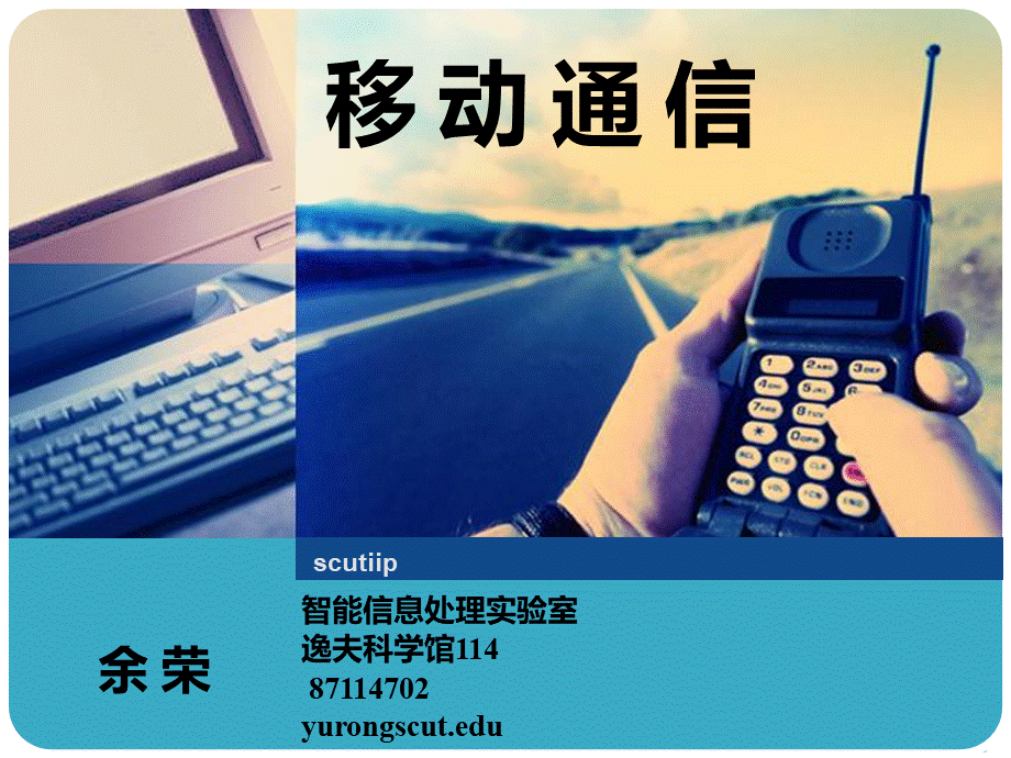 移动通信3抗衰落技术(ii)..ppt