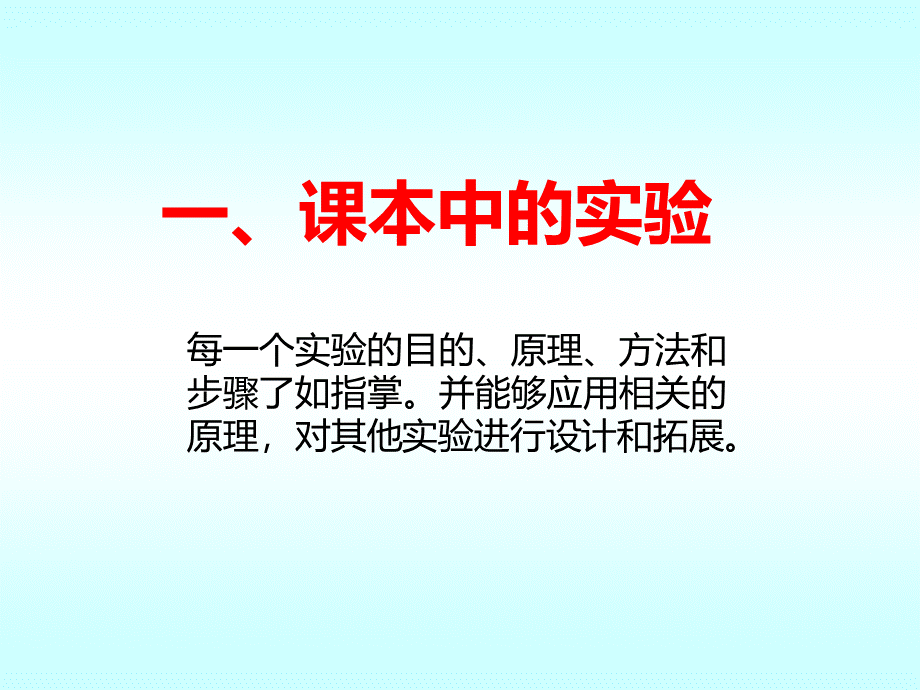 专题八实验与探究.ppt_第2页