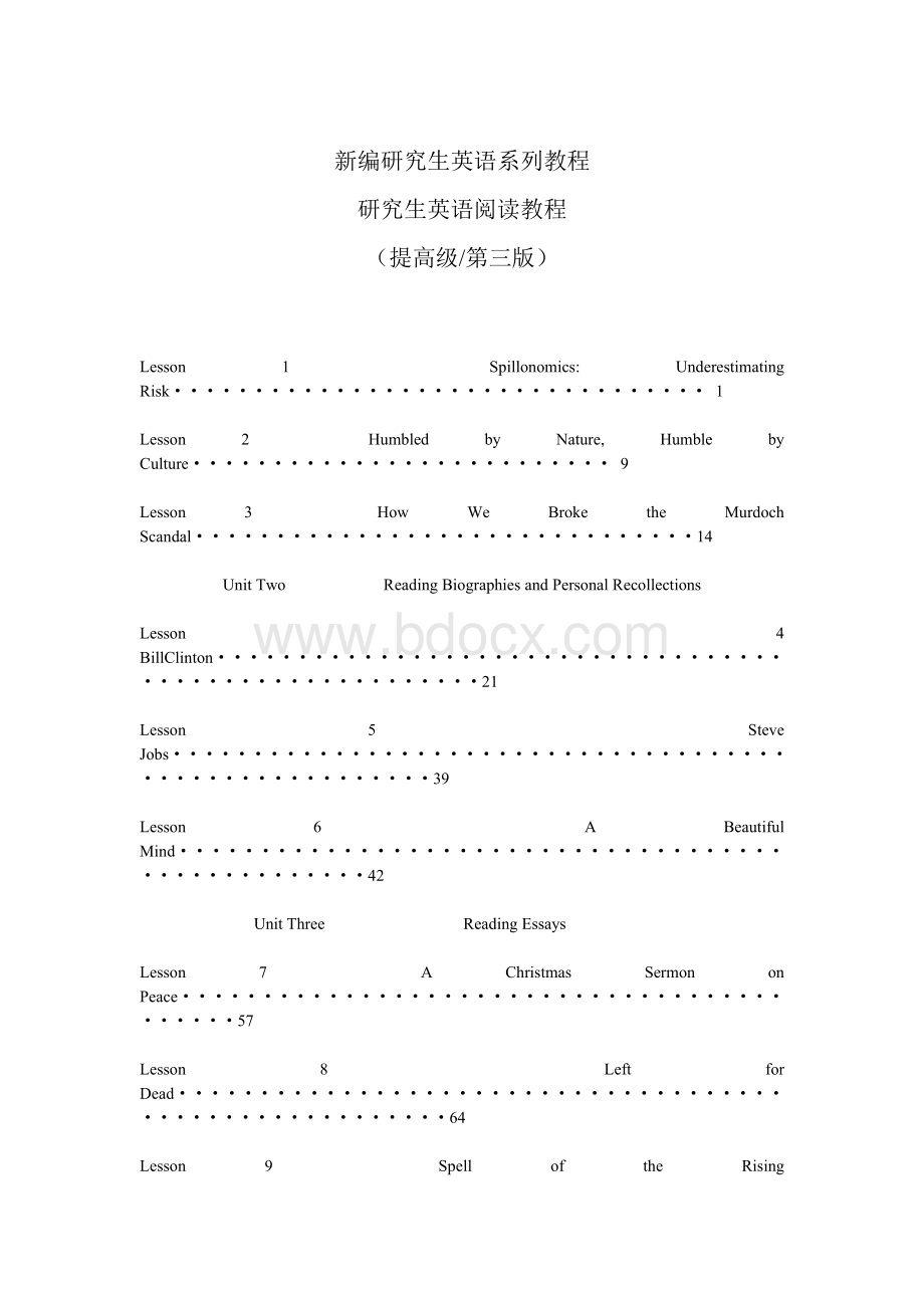 研究生英语阅读教程(提高级_第三版)翻译和课后答案Word文档下载推荐.doc_第1页