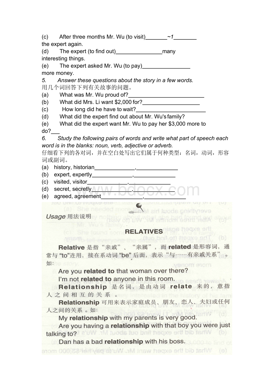 英语学习课件妙语短篇a2第八课.docx_第3页