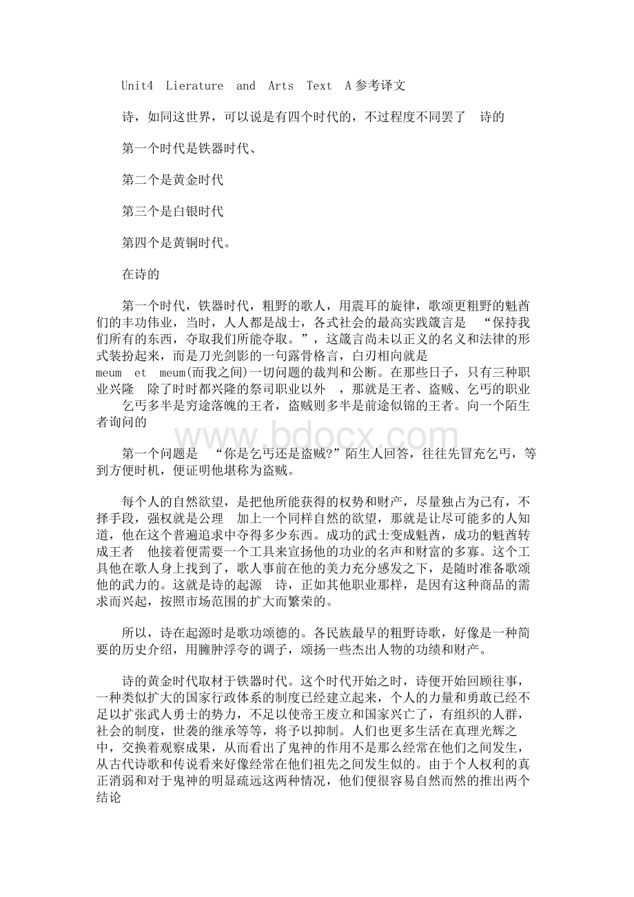 研究生英语综合教程崔校平翻译及课后答案Unit4.docx