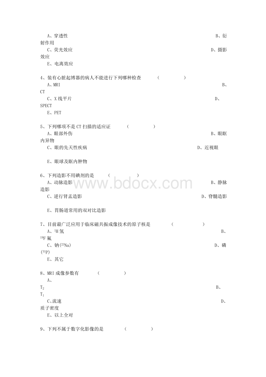 医学影像诊断学试题库含答案南方医大.doc_第2页